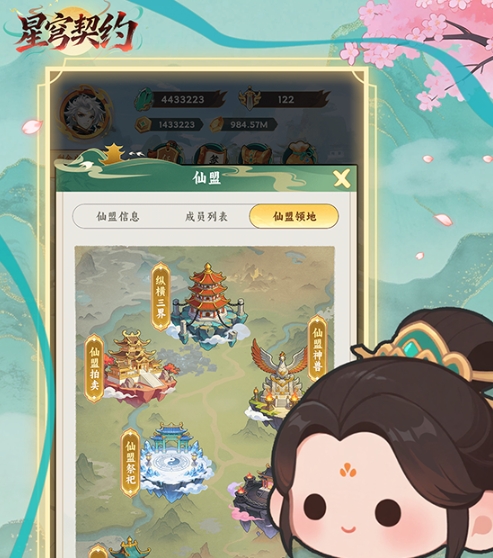 星穹契约公测时间确定了吗 星穹契约开服时间指引截图