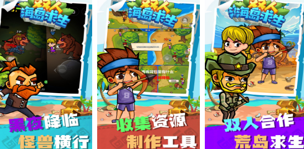 流行的两个人游戏同屏有哪几款 2026受欢迎的双人同屏游戏手机版排名截图