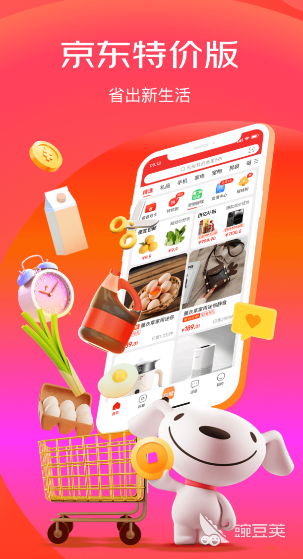 高人气购物软件榜单 2024年值得分享的购物APP榜单合集截图