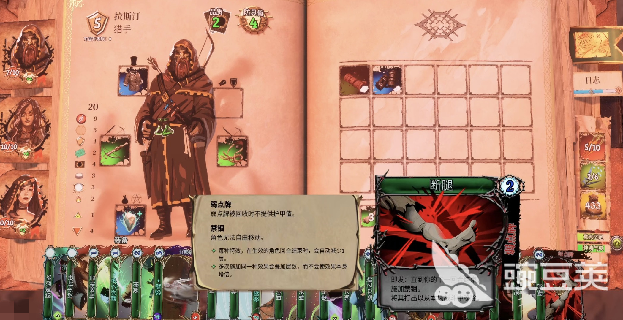 火焰审判猎手玩法详解 火焰审判猎手职业强度、技能连招与实战技巧分析截图