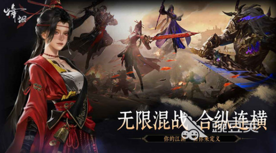 烽烟游戏手机版怎么样 烽烟手游玩法详解与体验推荐截图