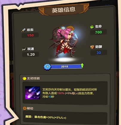 突破英雄公测时间有什么确定 突破英雄上线了吗截图