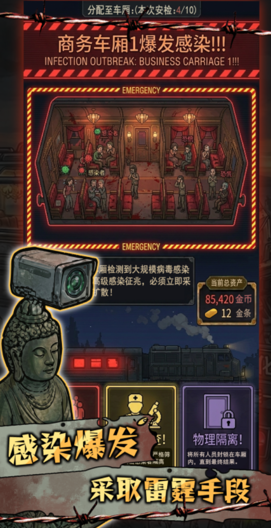 我在末日开火车下载途径分享