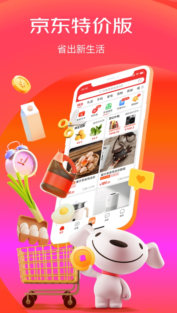 高人气的购物软件榜单 值得分享的购物软件有没有截图