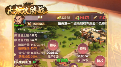 氏族攻防战公测时间 氏族攻防战什么时候公测截图