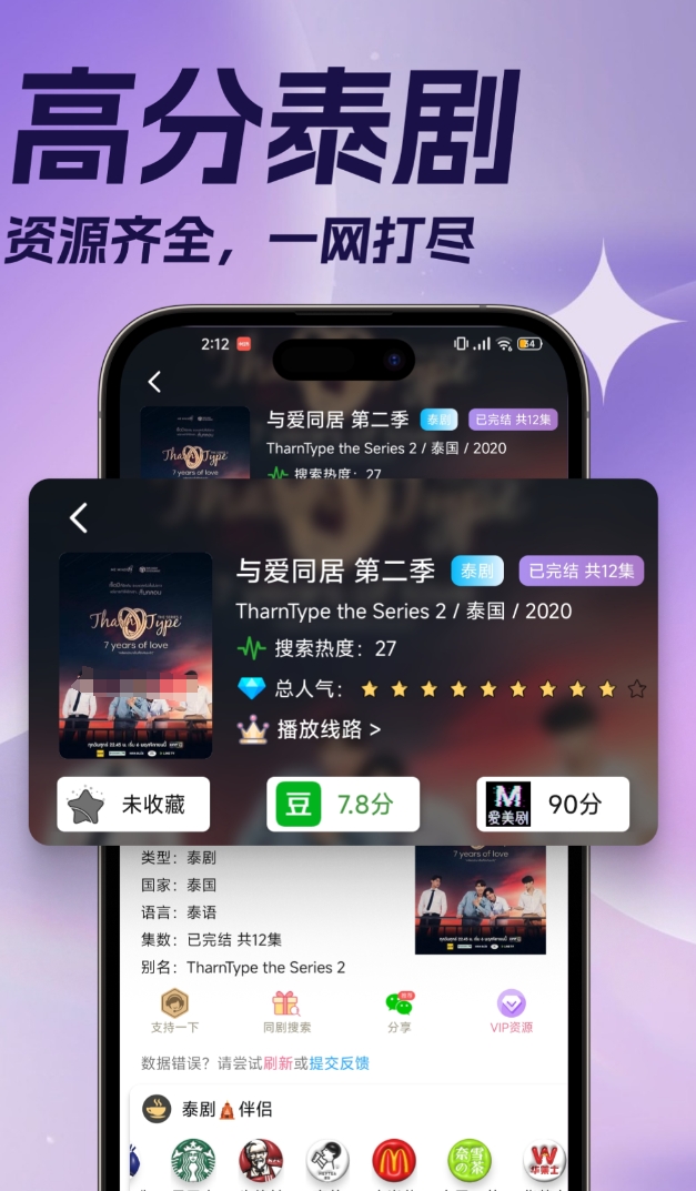 实用的专门看泰剧最全的软件有哪几款 有没有专门看泰剧最全的软件榜单