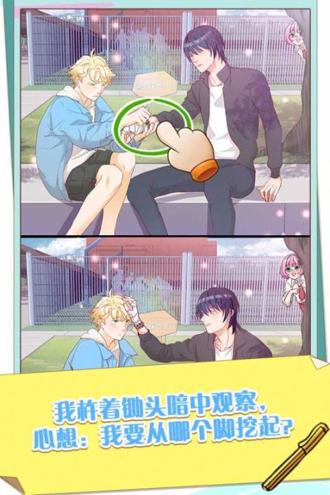 好玩的双男主的游戏推荐