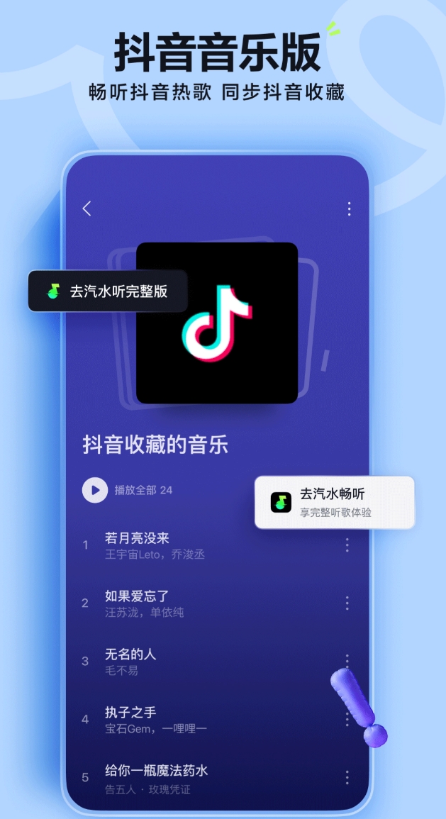 好玩的汽车音乐app下载有哪几款 值得分享的汽车音乐app下载榜单