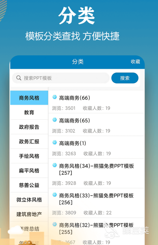 办公软件自学指南 新手入门必学的高效办公软件榜单截图