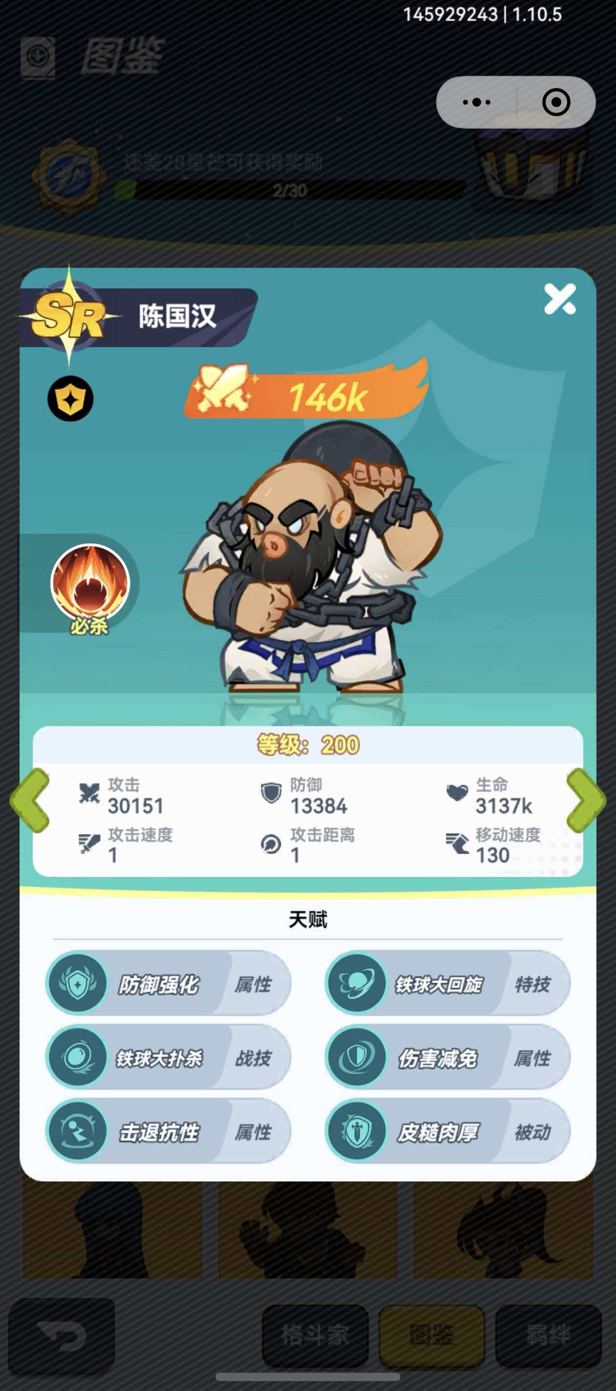 最强斗王金色榜单合集指引 最强斗王金色排行榜角色解析