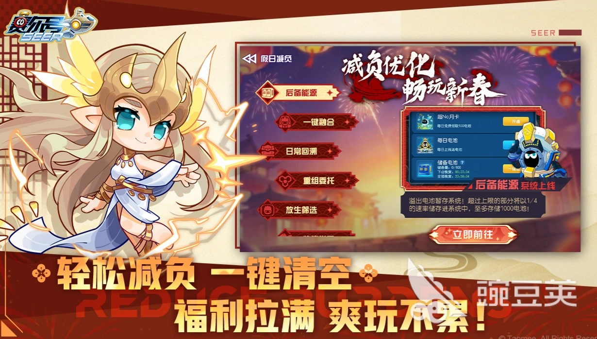 赛尔号账号交易平台分享及安全买卖APP指南