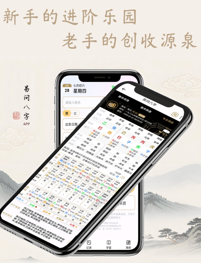 实用的算命的软件哪些比较准确呢 火热的算命的软件分享