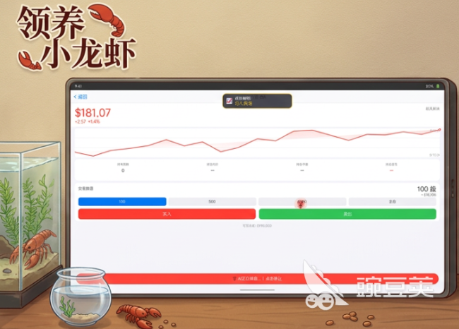 领养小龙虾公测时间确定了吗 领养小龙虾上线时间最新汇总截图