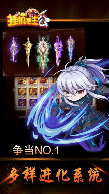 2026经典的挂机游戏手机版分享 五款榜单合集4的挂机手游before_2截图