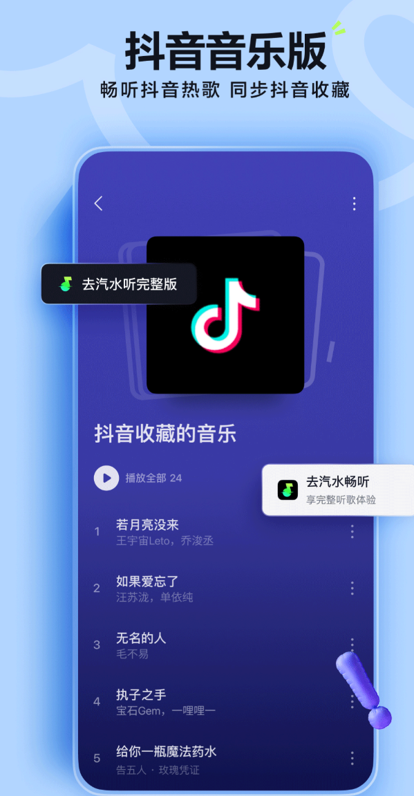 受欢迎的汽车音乐app下载有哪些