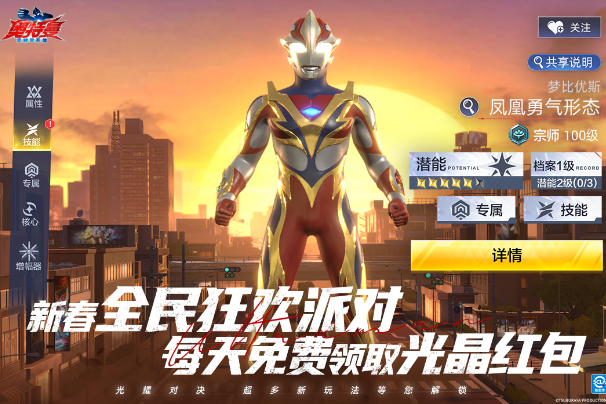 奥特曼游戏手机版哪款最好玩 高人气的奥特曼手游安卓下载分享2026截图