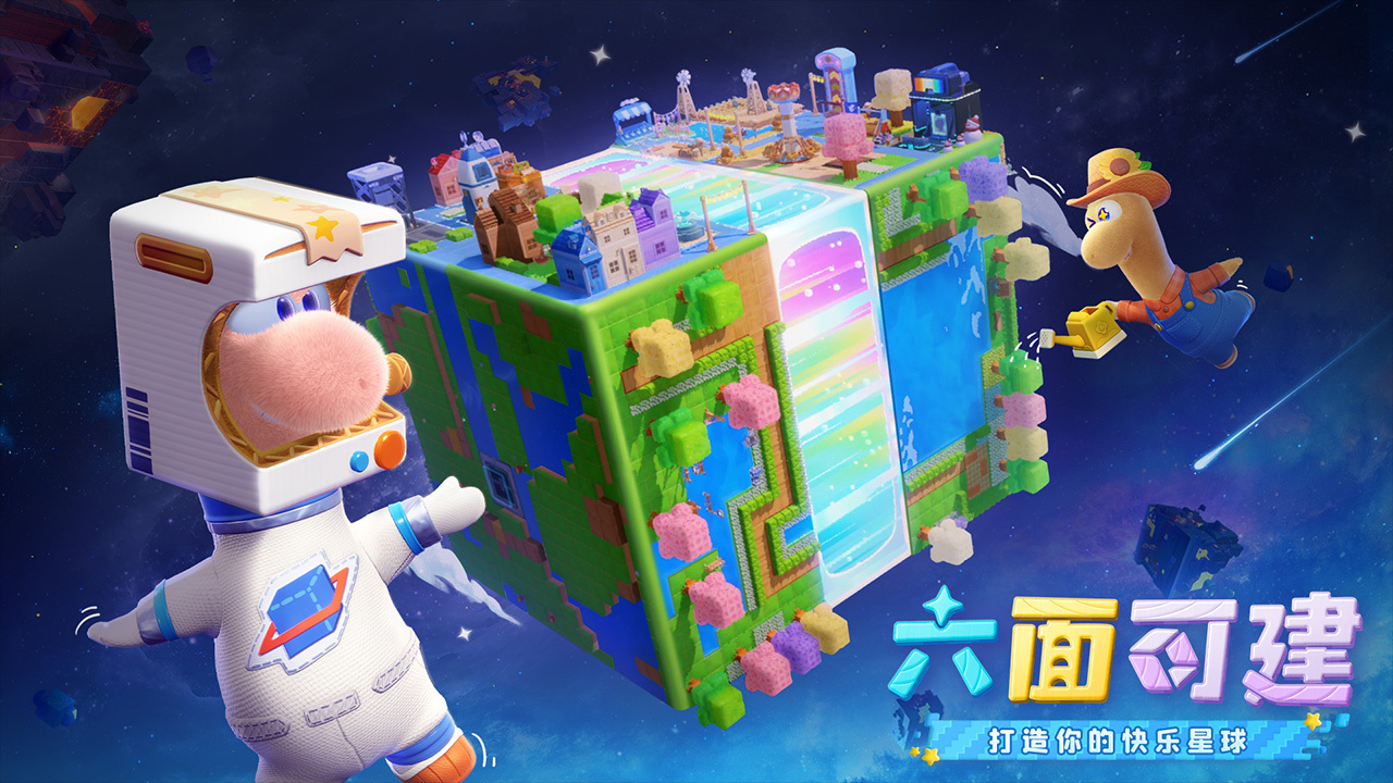 星绘友晴天有游戏手机版吗 星绘友晴天能够联机吗截图