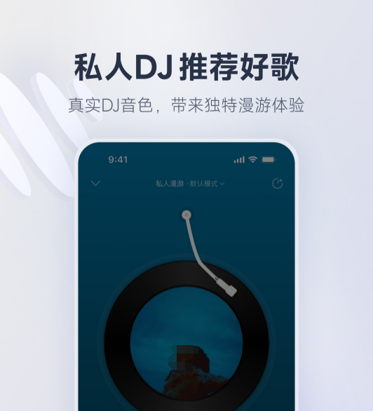 目前音质最好的音乐软件榜单合集8 实用的音乐软件before_2