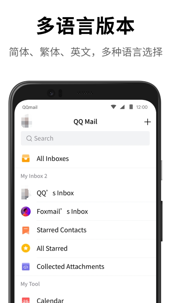 高人气的手机邮箱app下载安装榜单 值得分享的手机邮箱app下载安装