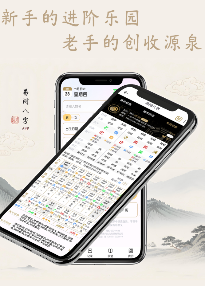 好用的算命的软件哪个比较准确呢