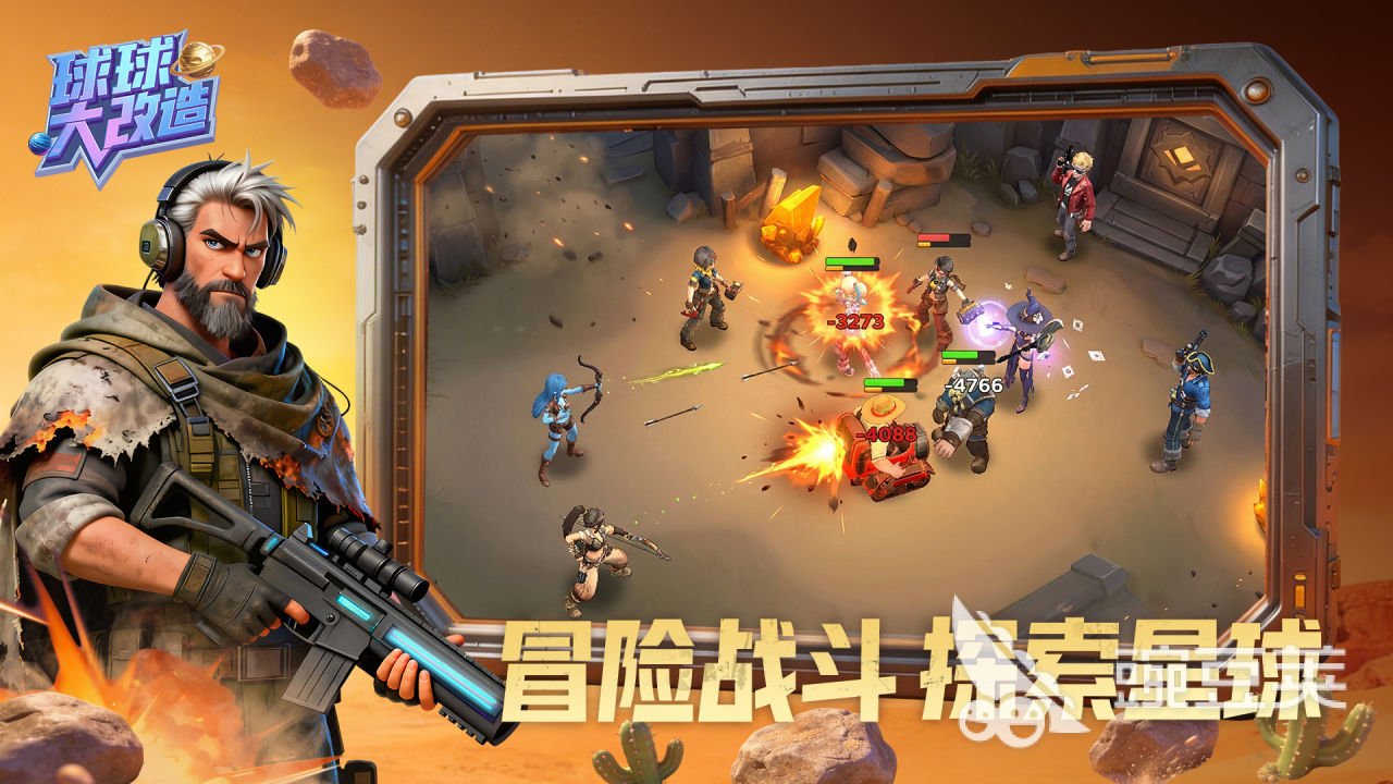 球球大改造好玩吗 球球大改造核心玩法与特色内容详解截图