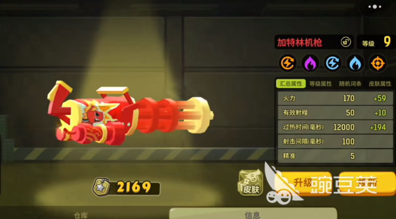 嘎嘎射击最厉害的三把武器分享 嘎嘎射击高伤害高命中率武器榜单合集截图