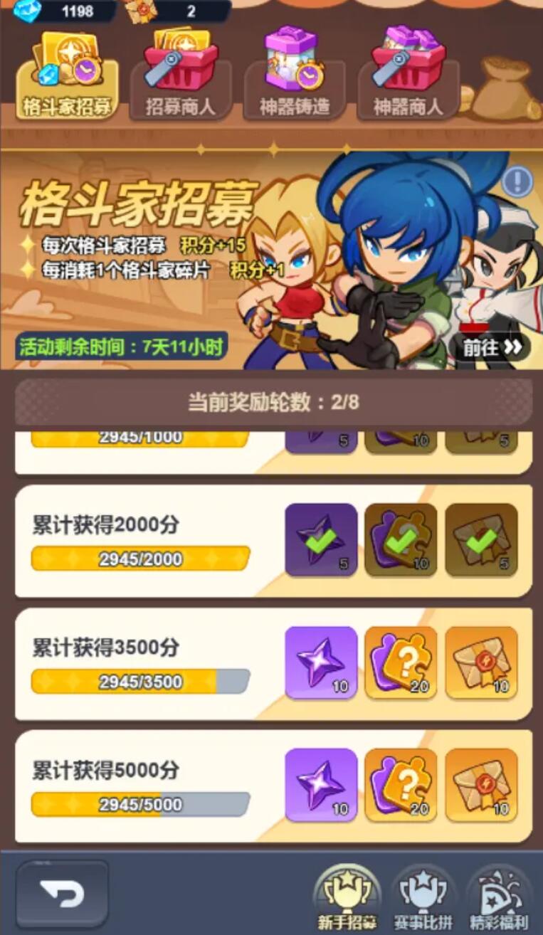 最强斗王怎么提高积分 最强斗王提高积分的方法分享