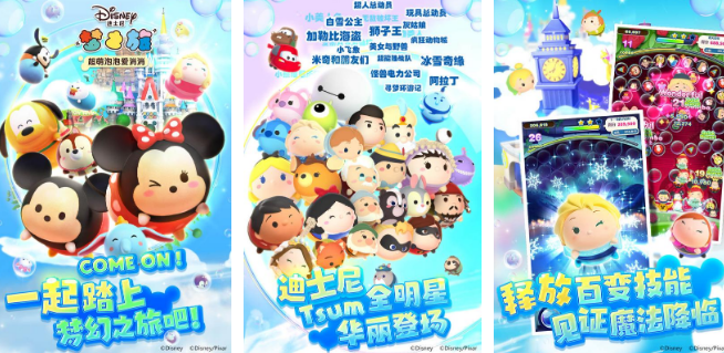 热门迪士尼官方游戏合辑有哪几个 好玩的迪士尼手游安卓下载推荐2026截图