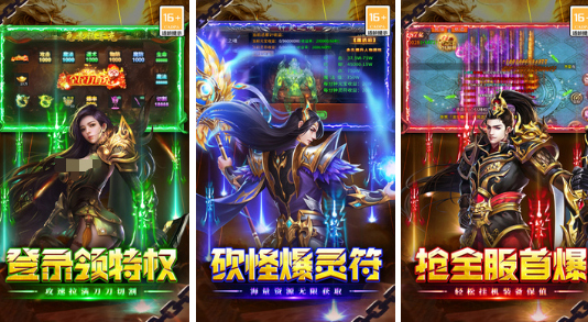 2026传奇最新版本哪里下载