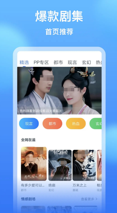 下饭影视app下载安装大全