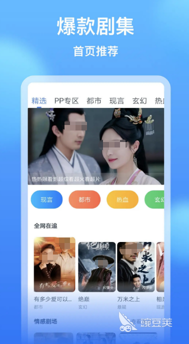 下饭影视App下载安装指南 2024榜单合集4下饭影视APP分享before_2截图