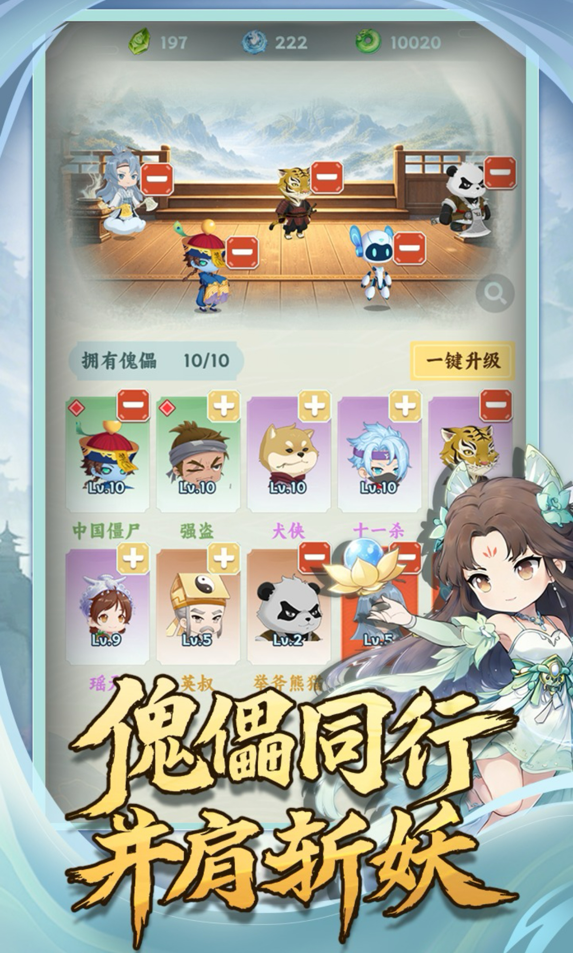 依灵封妖志下载安装链接 依灵封妖志在哪里下载截图