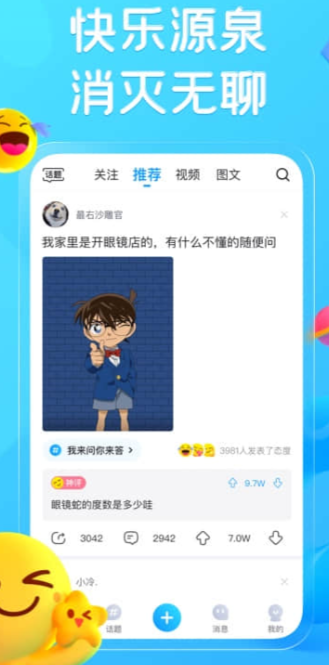 免费视频app有什么