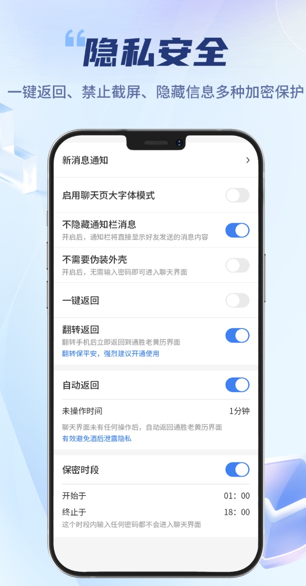 好玩的加密聊天软件合辑 值得分享的加密聊天软件有哪几款