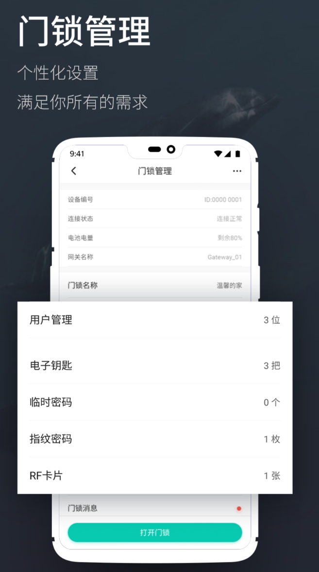 实用的智能门锁通用app软件榜单 高人气的智能门锁通用app软件榜单合集
