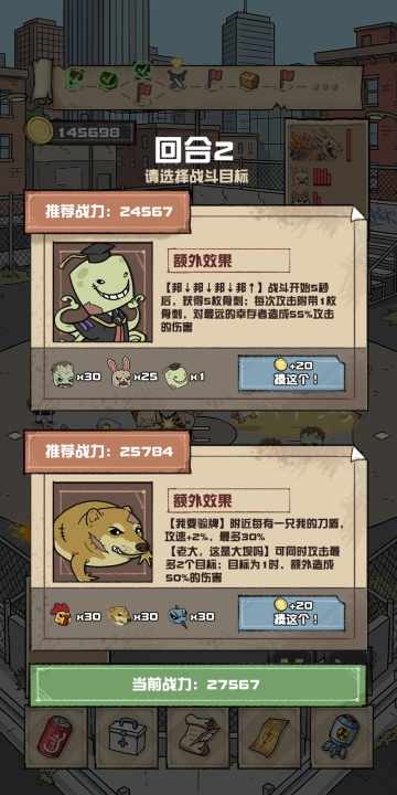 是兄弟就来大乱斗下载渠道分享