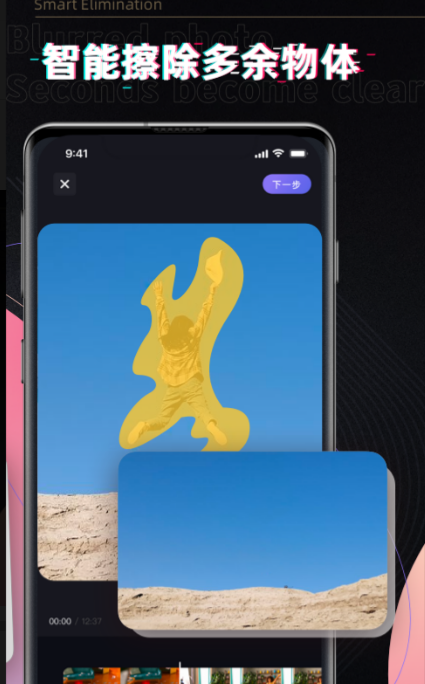 免费一键去水印app盘点