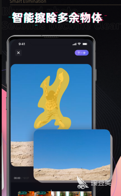 不用钱一键去水印APP分享 2024高人气无广告去水印工具榜单合集截图