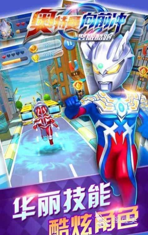 奥特曼跑酷游戏分享 2026高经典性奥特曼跑酷榜单9before_1截图