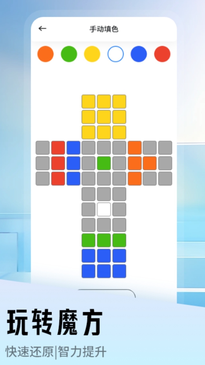 实用的魔方复原软件有哪几款 值得分享的魔方复原软件有没有