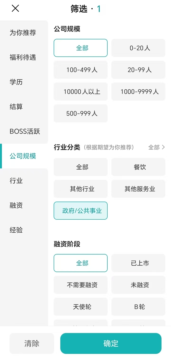 国聘招聘平台官网app哪些好用