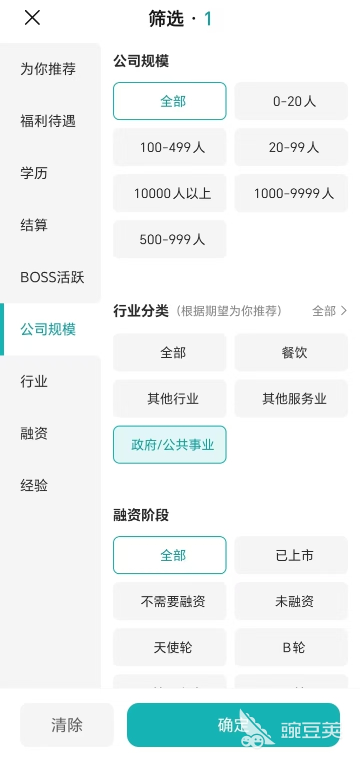 国聘招聘平台APP分享 国聘招聘平台实用的求职软件榜单合集