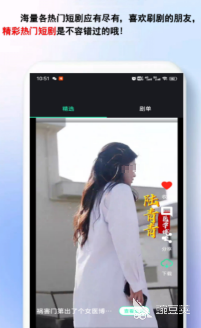 看剧软件分享 最全不用钱追剧APP榜单合集