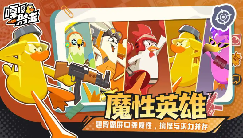 嘎嘎射击能开麦吗 嘎嘎射击能够开麦吗