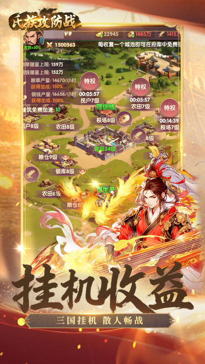 氏族攻防战公测时间 氏族攻防战什么时候开启公测截图