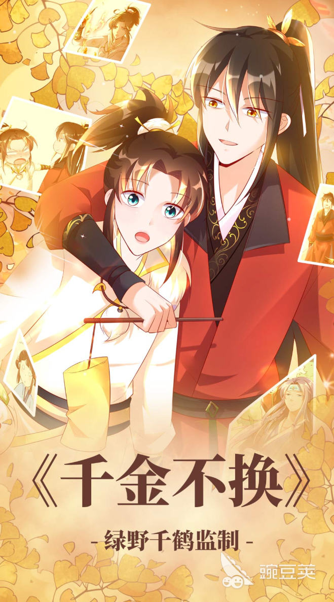 不用钱漫画阅读APP分享 2024火爆的高口碑无广告漫画软件榜单