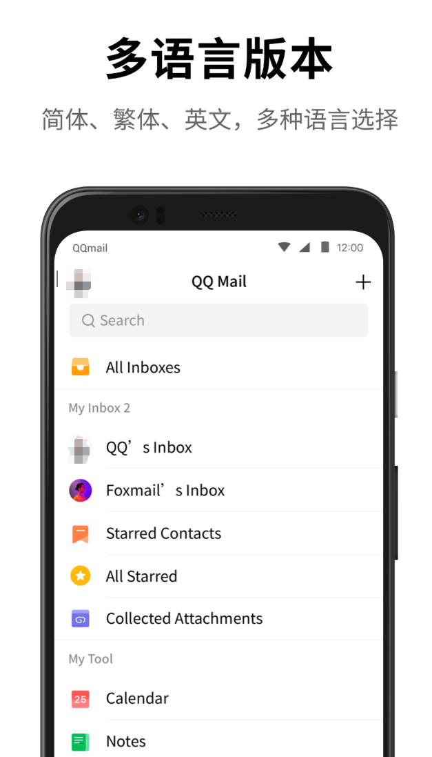 高人气的手机邮箱app下载安装合集