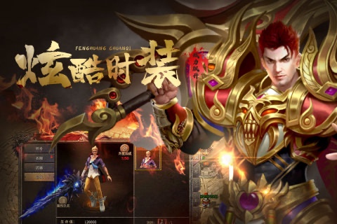 超热门不充值的传奇游戏手机版分享 2026不充值传奇手游合辑截图