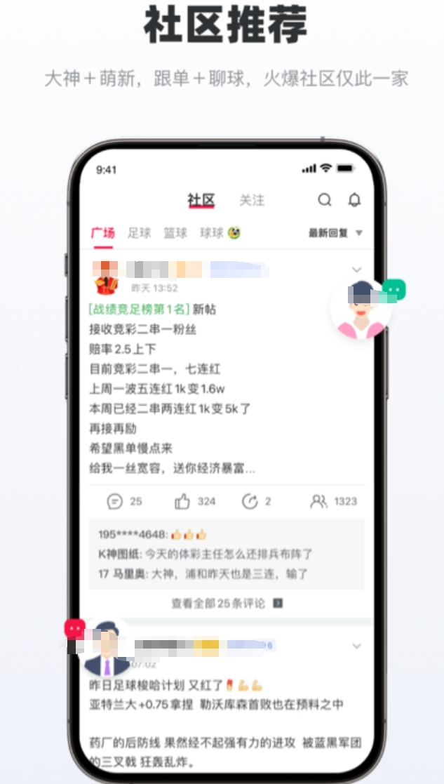 不用钱6before_4看球app榜单 好玩的免费看球app有没有截图