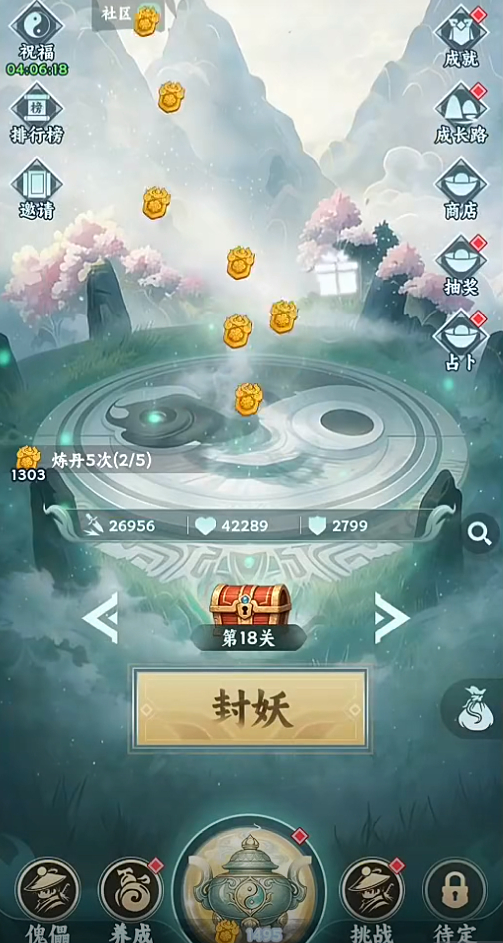 依灵封妖志好玩吗 依灵封妖志游戏手机版玩法盘点截图